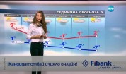 Прогноза за времето (26.12.2016 - централна)