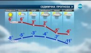 Прогноза за времето (02.01.2017 - сутрешна)