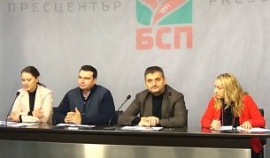 Брифингът на БСП
