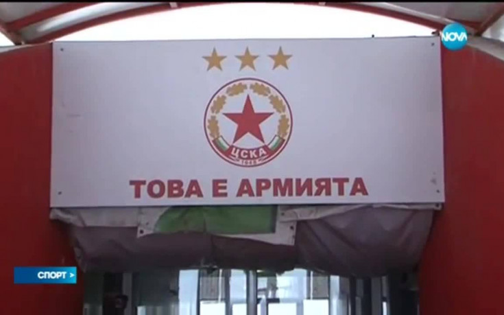 Голямата трансферна цел отсвири ЦСКА