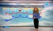 Прогноза за времето (11.01.2016 - централна емисия)