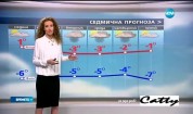 Прогноза за времето (14.01.2017 - централна емисия)