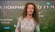 Прогноза за времето (19.01.2017 - обедна емисия)