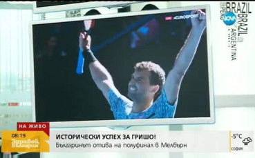 Гришо след фантастичния 1/4-финал: Бях кълбо от нерви