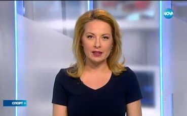 Спортни новини (25.01.2017 - централна)