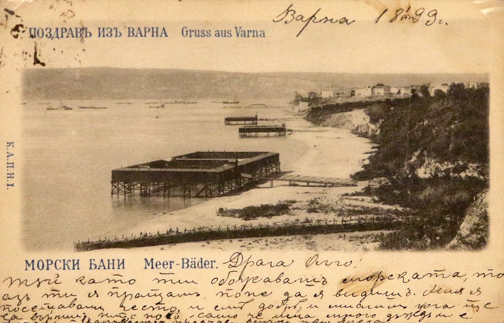Морски бани Варна