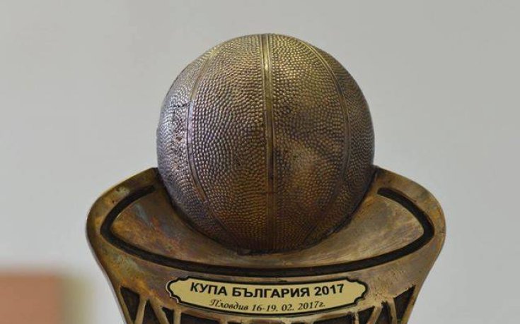 Нова зала, нов трофей, нови емоции за баскетболната Купа