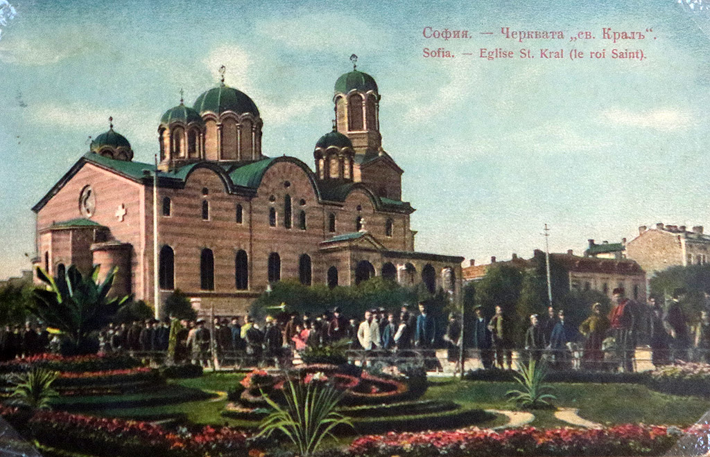 Църквата "Свети Крал" София