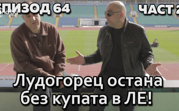 Лудогорец остана без купата в ЛЕ!