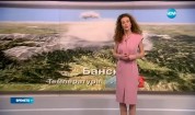 Прогноза за времето (04.03.2017 - централна емисия)