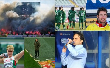 Кое е събитието на изминалата седмица?