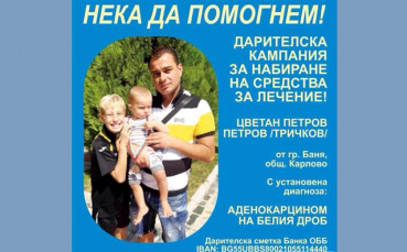 Ботев се включва в кампанията 