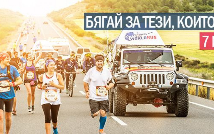 Благотворително събитие Wings for Life World Run обединява хиляди хора