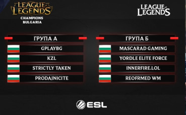 Започва редовният сезон на League of Legends Champions Bulgaria