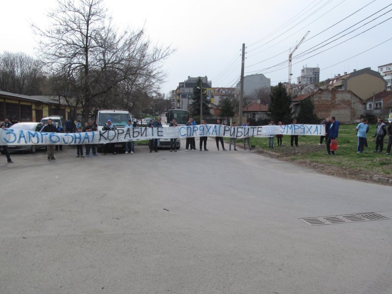 Дунав Русе фенове протест 18 март 20171