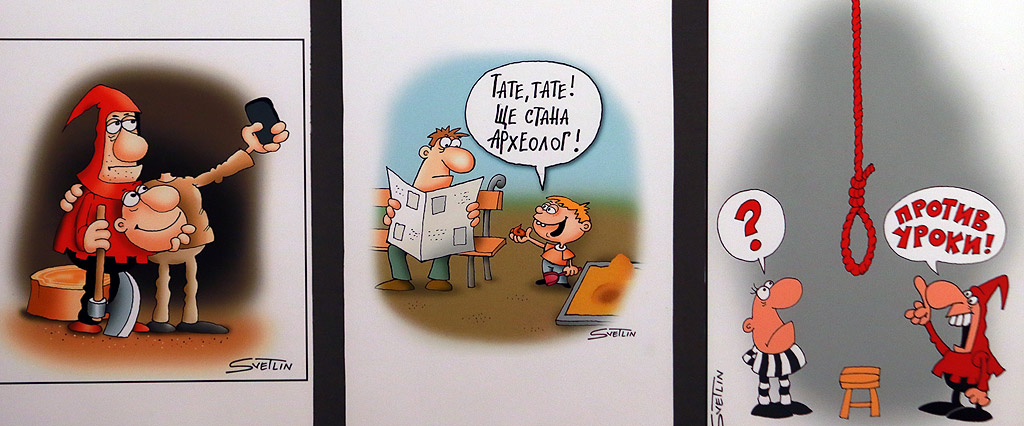 Светлин Стефанов