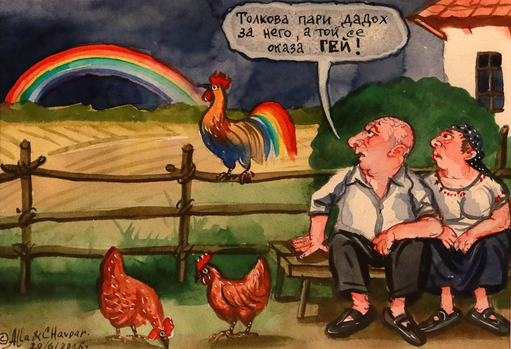 Алла и Чавдар Георгиеви