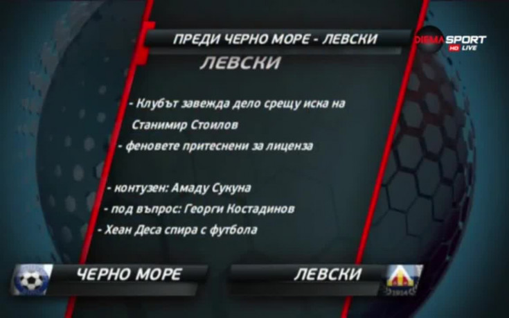 Ще вземе ли най-после Черно море нещо от Левски?
