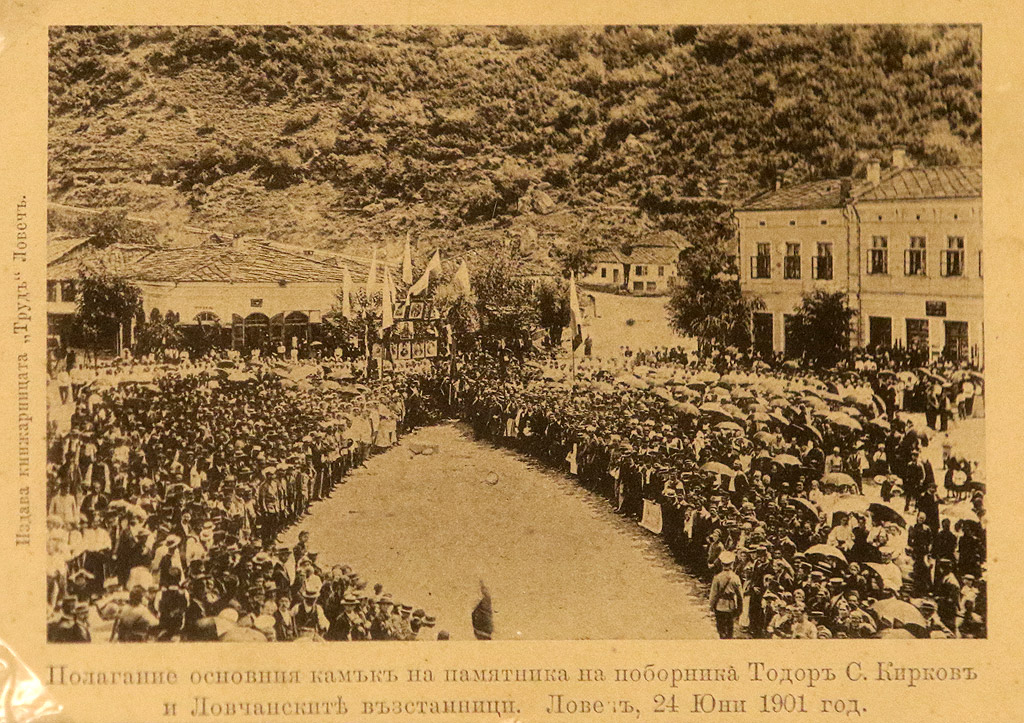 Полагане на основния камък на паметника на поборника Тодор С. Кирков и ловченските въстаници. 24 юни 1901г.