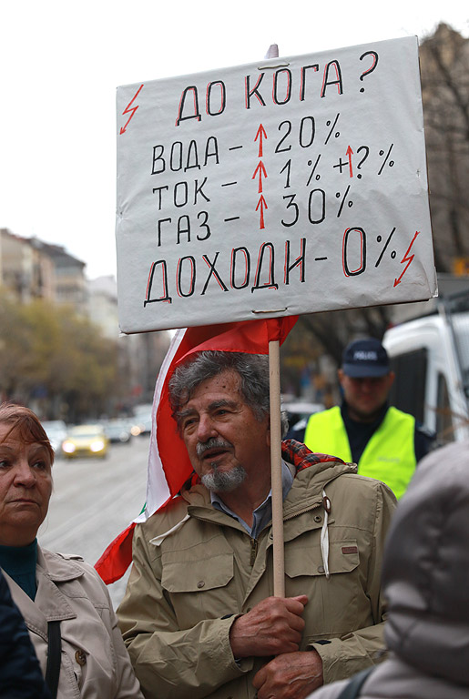 Протест пред КЕВР срещу увеличението на цените