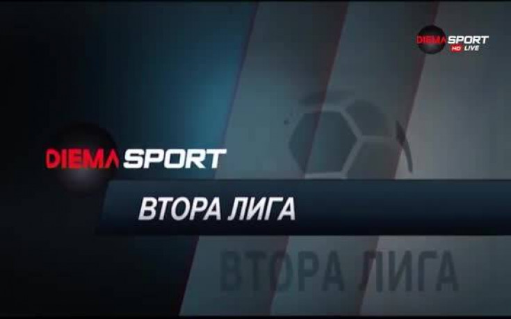 Обзор на Втора лига - 23-и кръг /първа част/