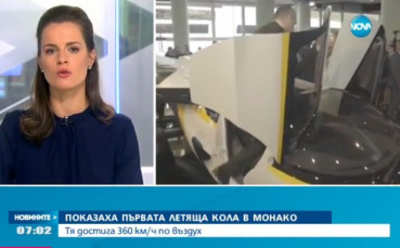 Показаха първата летяща кола