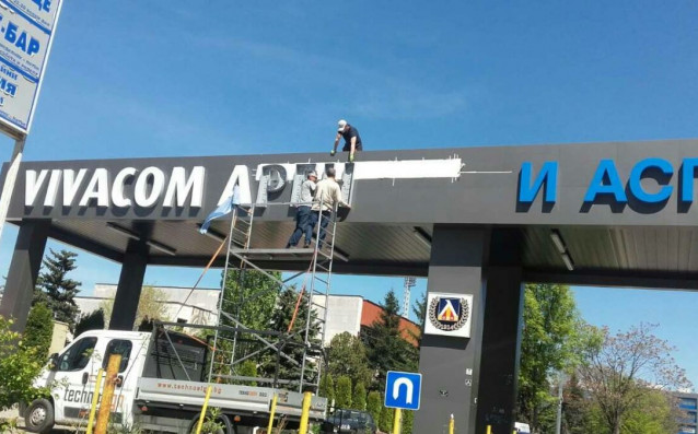 Левски ще гостува на стадион Георги Аспарухов на Монтана в