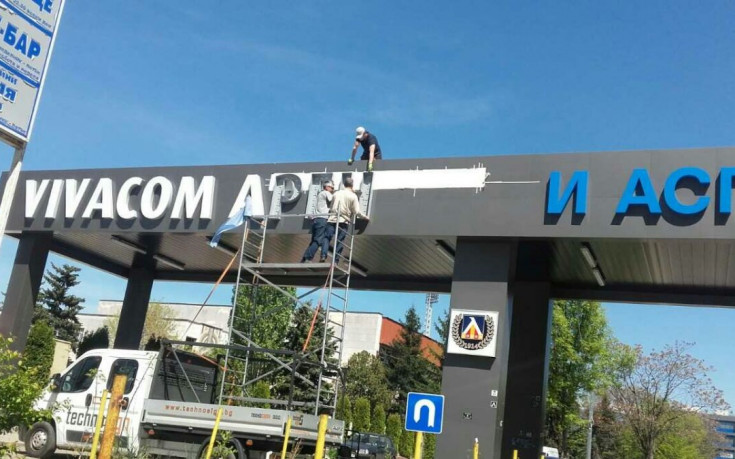 Левски гостува на Монтана на “Георги Аспарухов“