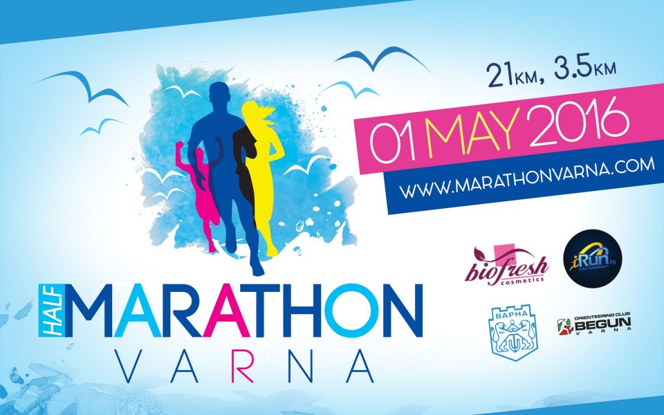 Големи очаквания към маратон Варна