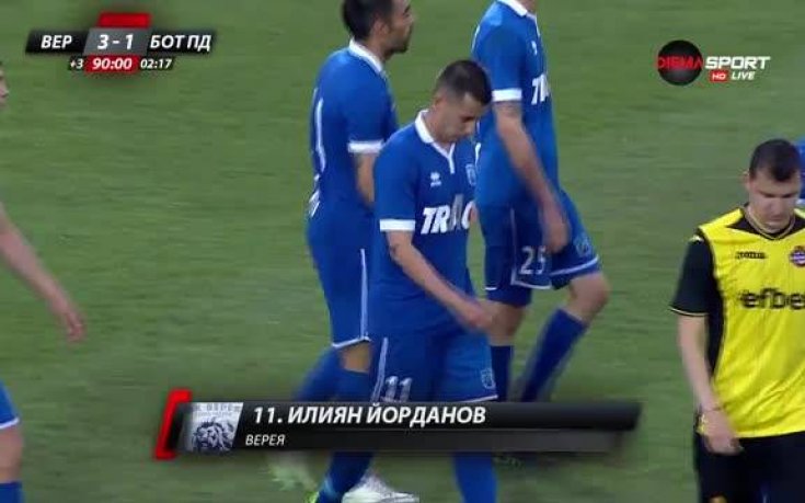 Верея друсна още един гол на Ботев в добавеното време