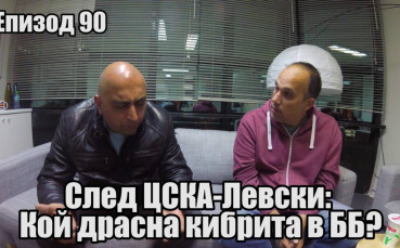 След ЦСКА-Левски: Кой драсна кибрита?