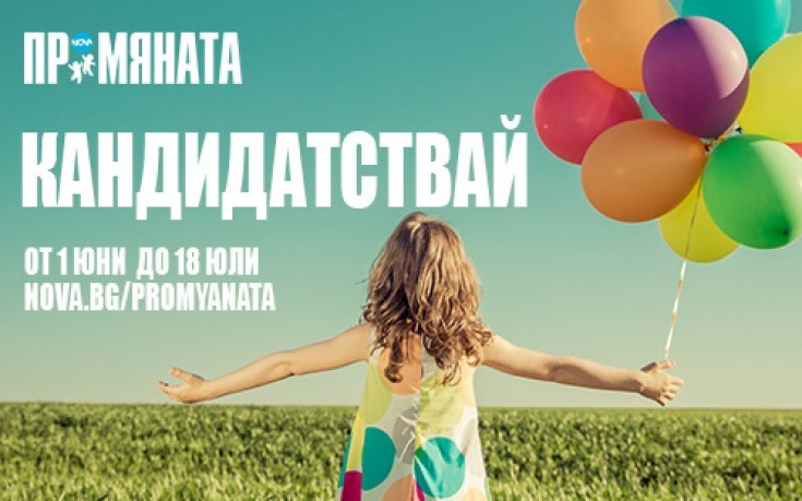 На 1 юни NOVA посвещава ефира си на децата