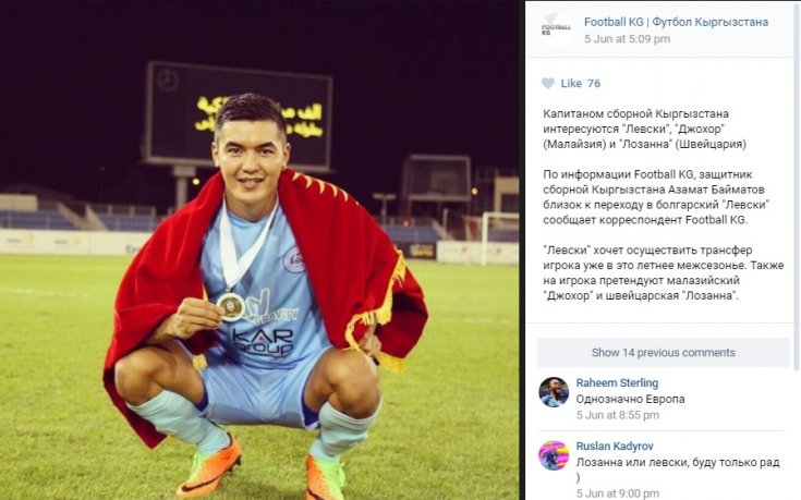 Азамат Байматов