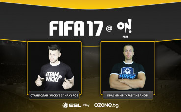 Играйте FIFA 17 срещу WickyBG и Krasi на ON! Fest
