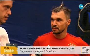 Баща и син: Божинов представя Валери-младши