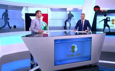 Отново в играта: Кое е спасяването на старта на Първа лига?