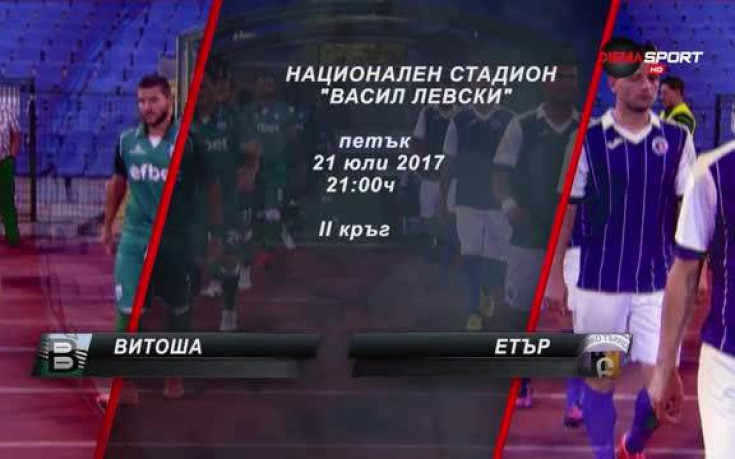 Головете на кръга: Витоша - Етър