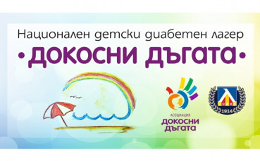 Левски се включва в националния детски диабетен лагер 