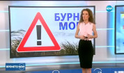 Прогноза за времето (15.08.2017 - централна емисия)