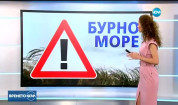 Прогноза за времето (16.08.2017 - обедна емисия)