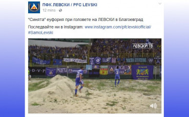 Извън терена в Първа Лига