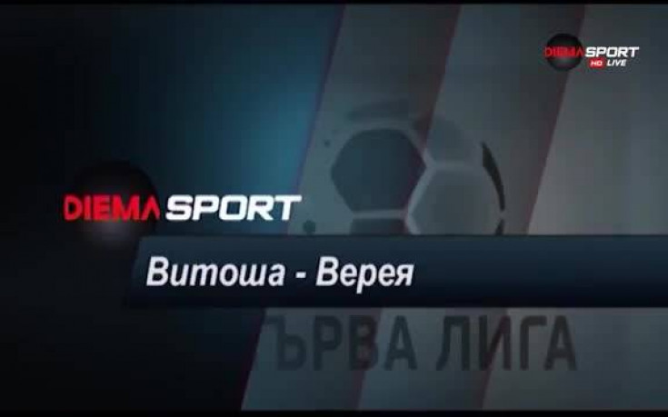 Витоша ще търси първа победа в сблъсък срещу Верея