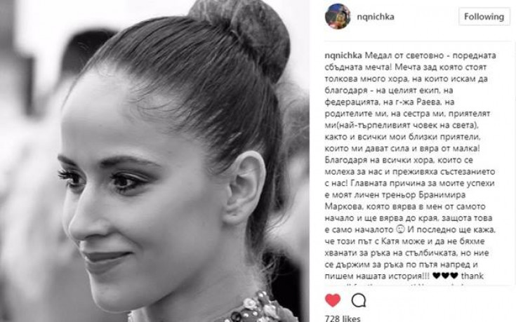 Очарователната Владинова със силни думи след Световното