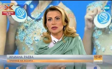 Илиана Раева: Гимнастиката ни бе на път да рухне