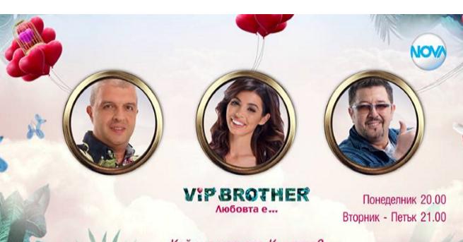 В живото предаване на VIP Brother зрителите проследиха първите редовни