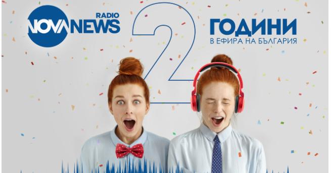 На 22 септември Радио NOVA NEWS отбелязва две години и
