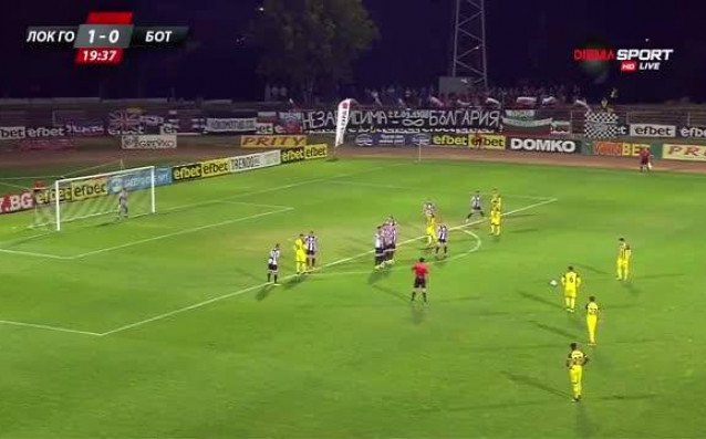 Отборът на Локомотив Горна Оряховица води с 1 0 на
