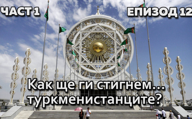Ники Александров предава за Без бутонки от далечен и потаен