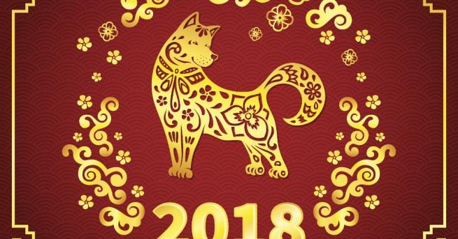 Според Източния календар 2018 ще бъде година на Жълтото земно