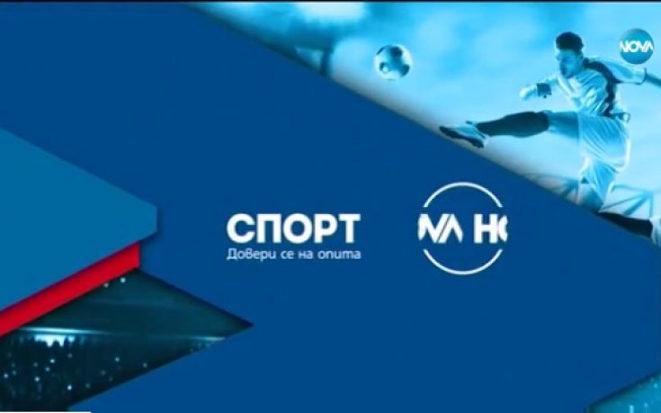 Спортни новини на NOVA (11.04.2018 - късна)